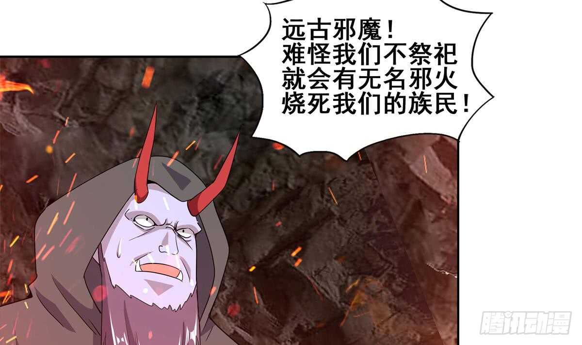 地府混江龙韩漫全集-第241话 炎魔现世无删减无遮挡章节图片 