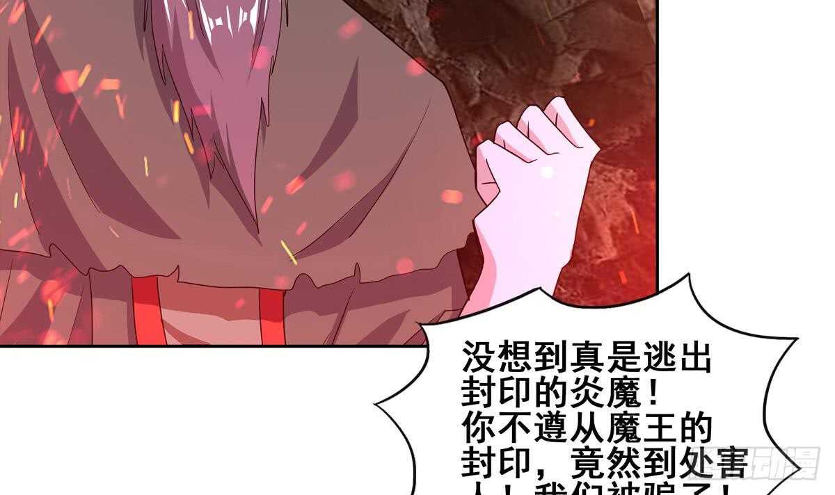 地府混江龙韩漫全集-第241话 炎魔现世无删减无遮挡章节图片 