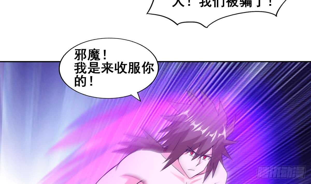 地府混江龙韩漫全集-第241话 炎魔现世无删减无遮挡章节图片 