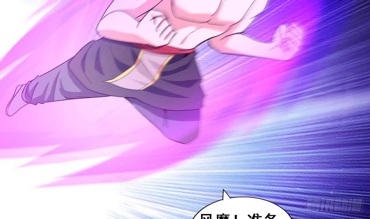 地府混江龙韩漫全集-第241话 炎魔现世无删减无遮挡章节图片 