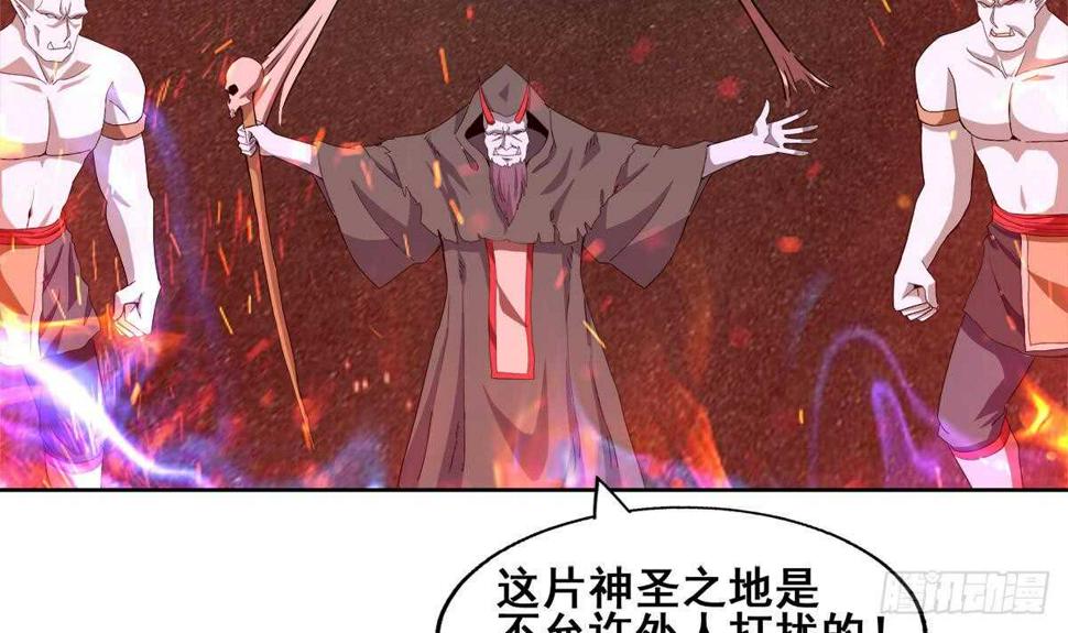 地府混江龙韩漫全集-第241话 炎魔现世无删减无遮挡章节图片 
