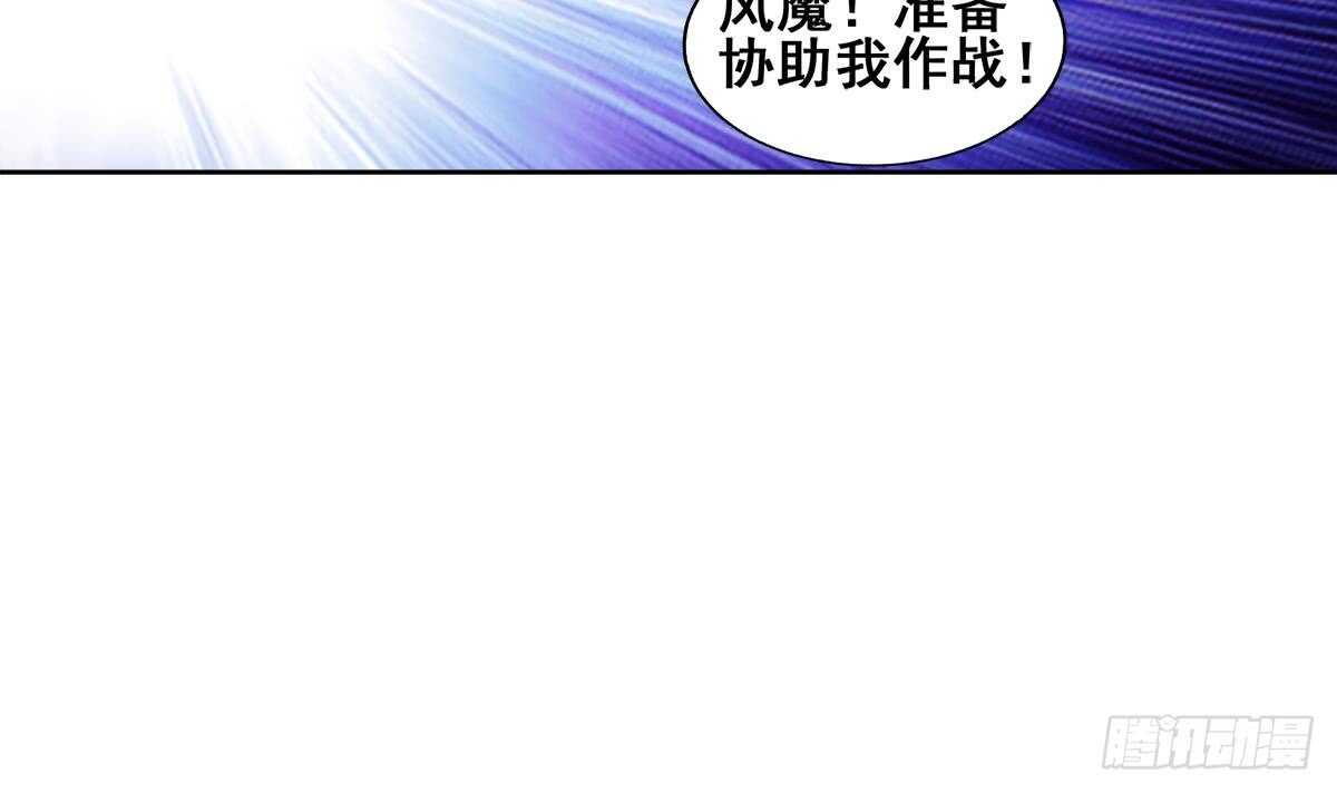 地府混江龙韩漫全集-第241话 炎魔现世无删减无遮挡章节图片 