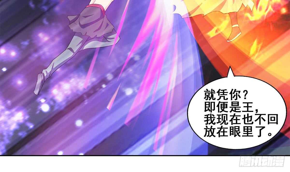 地府混江龙韩漫全集-第241话 炎魔现世无删减无遮挡章节图片 