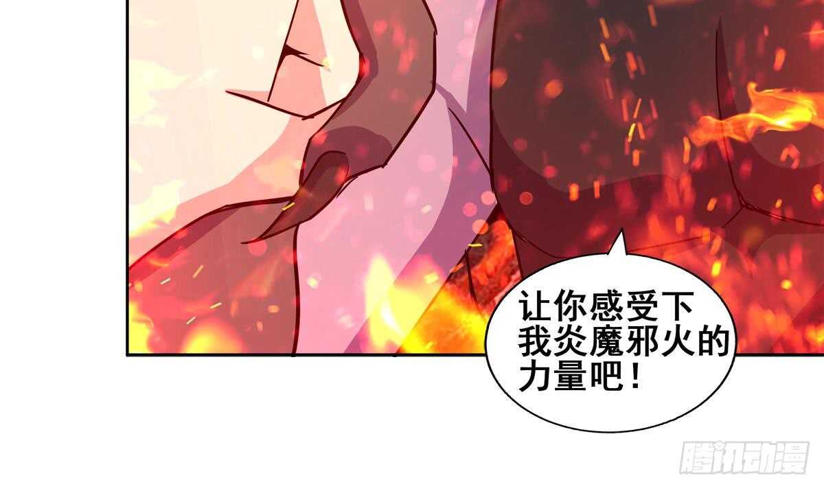 地府混江龙韩漫全集-第241话 炎魔现世无删减无遮挡章节图片 