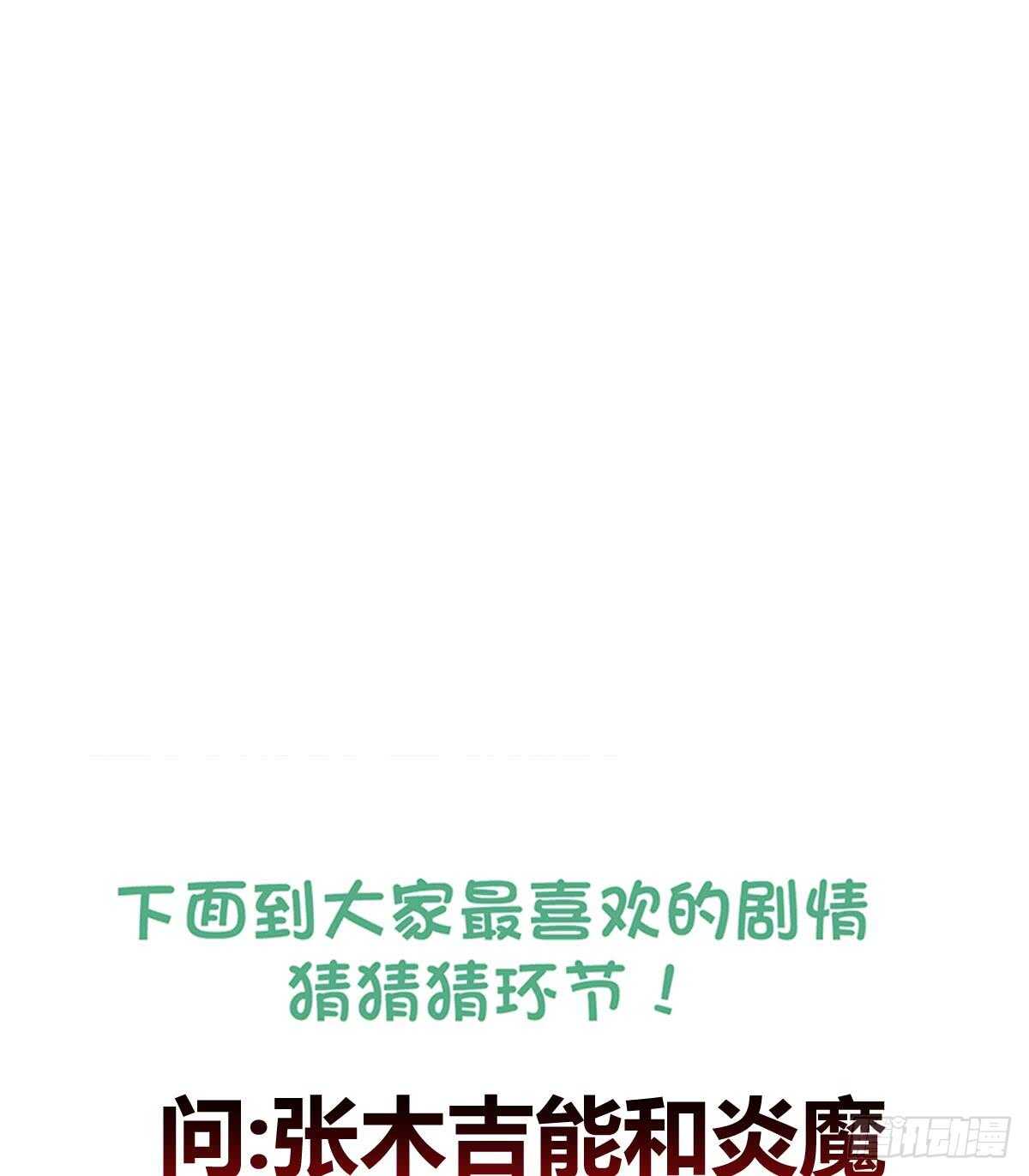 地府混江龙韩漫全集-第241话 炎魔现世无删减无遮挡章节图片 