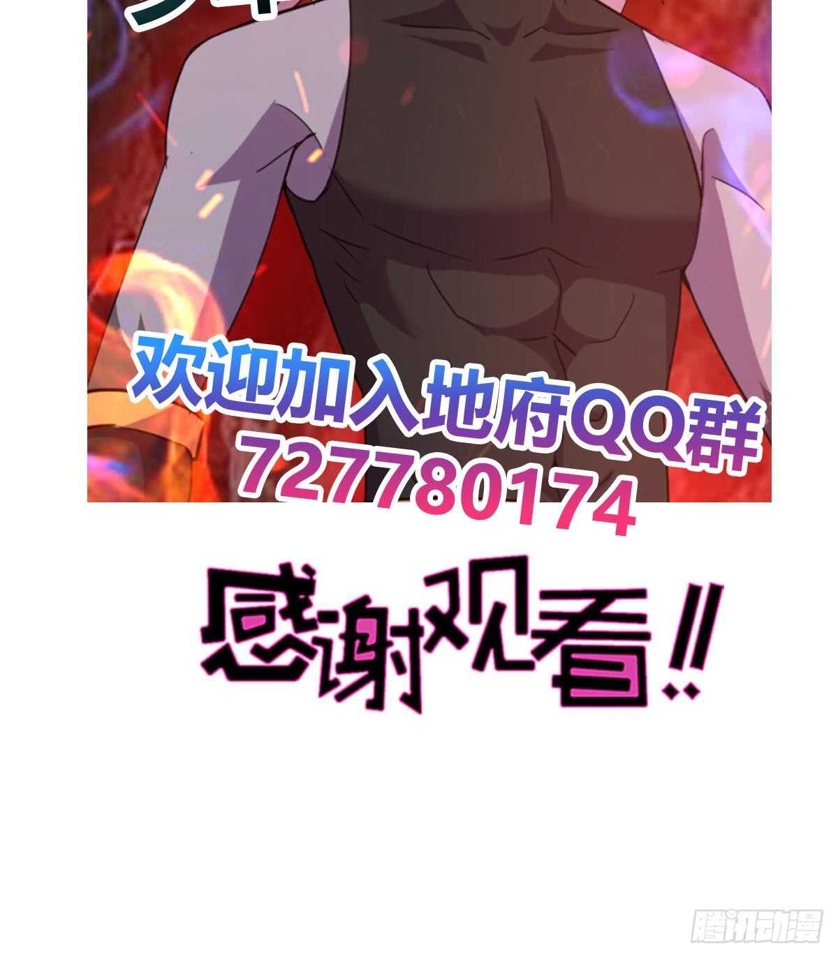 地府混江龙韩漫全集-第241话 炎魔现世无删减无遮挡章节图片 