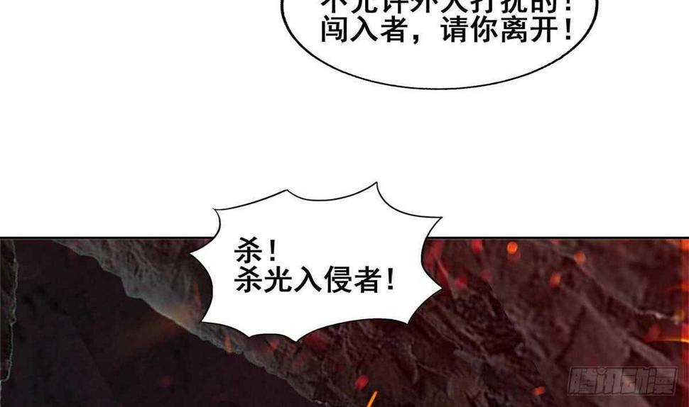 地府混江龙韩漫全集-第241话 炎魔现世无删减无遮挡章节图片 