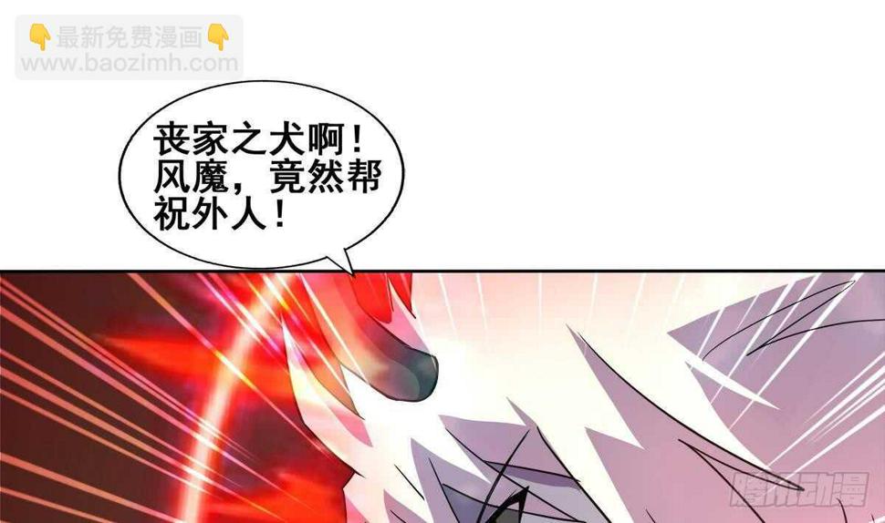 地府混江龙韩漫全集-第242话 愤怒的炎魔无删减无遮挡章节图片 