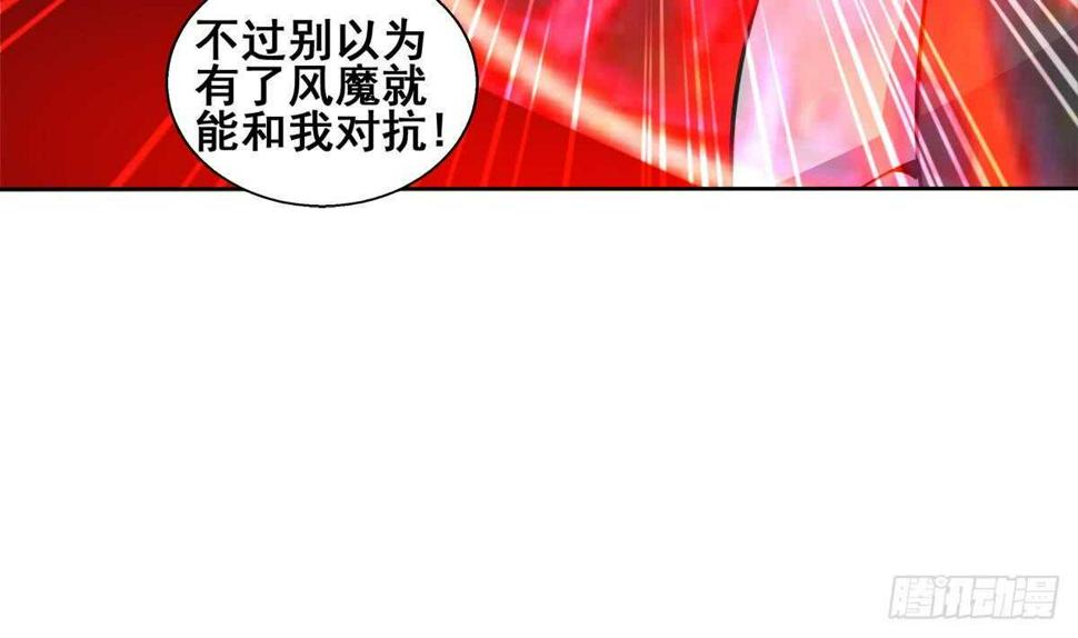 地府混江龙韩漫全集-第242话 愤怒的炎魔无删减无遮挡章节图片 