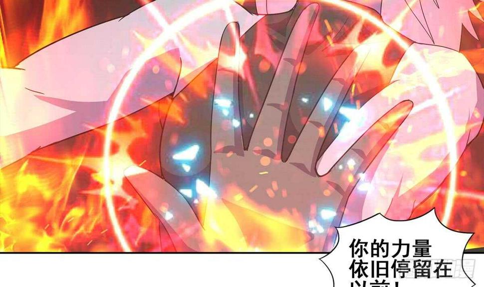地府混江龙韩漫全集-第242话 愤怒的炎魔无删减无遮挡章节图片 
