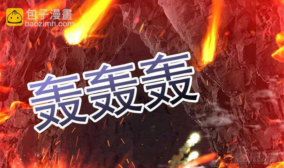 地府混江龙韩漫全集-第242话 愤怒的炎魔无删减无遮挡章节图片 