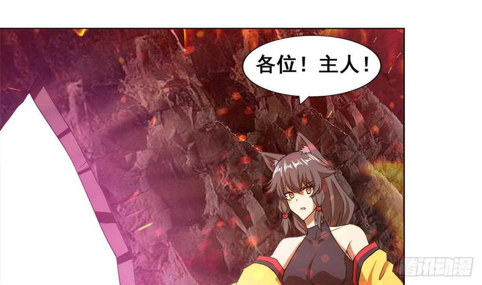 地府混江龙韩漫全集-第242话 愤怒的炎魔无删减无遮挡章节图片 