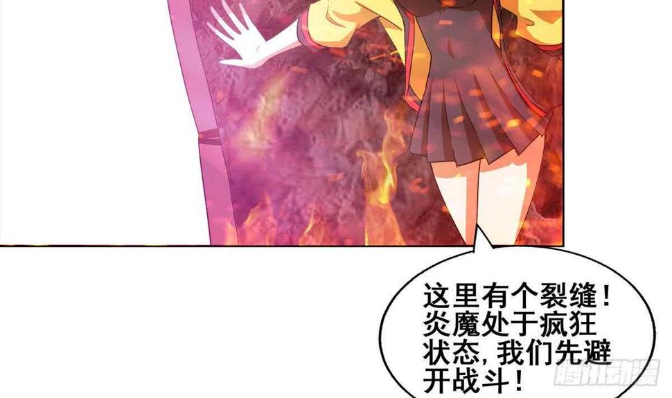 地府混江龙韩漫全集-第242话 愤怒的炎魔无删减无遮挡章节图片 