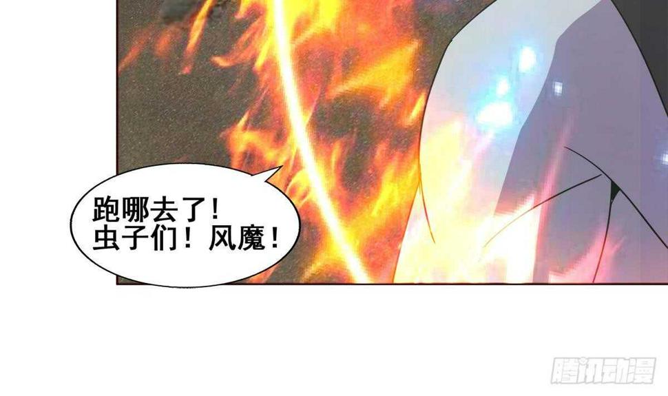 地府混江龙韩漫全集-第242话 愤怒的炎魔无删减无遮挡章节图片 
