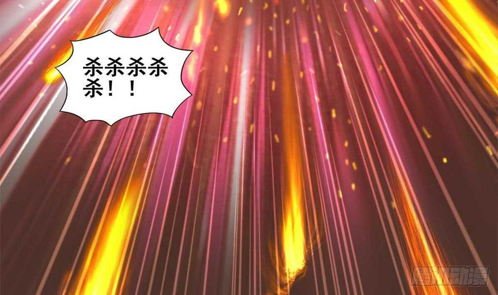 地府混江龙韩漫全集-第242话 愤怒的炎魔无删减无遮挡章节图片 