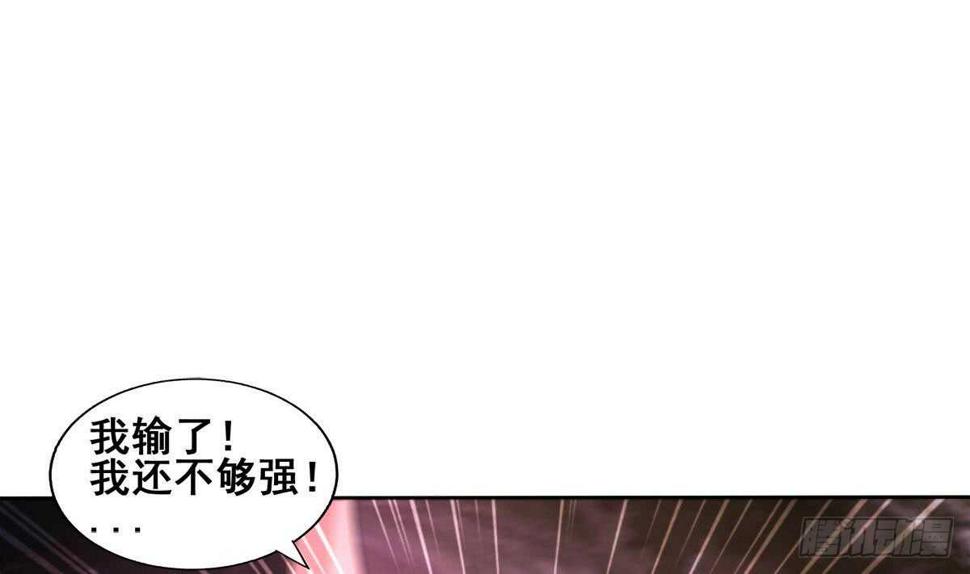 地府混江龙韩漫全集-第242话 愤怒的炎魔无删减无遮挡章节图片 