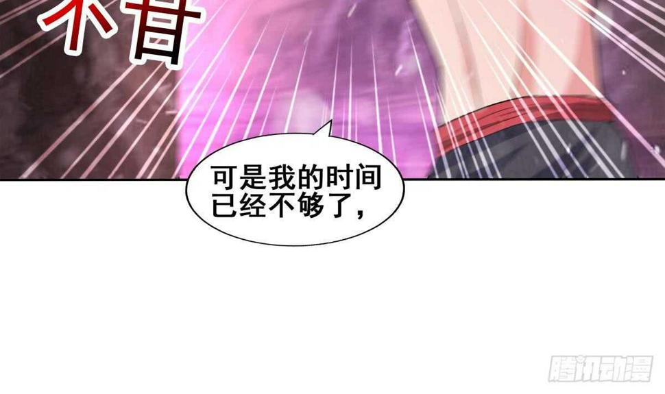 地府混江龙韩漫全集-第242话 愤怒的炎魔无删减无遮挡章节图片 
