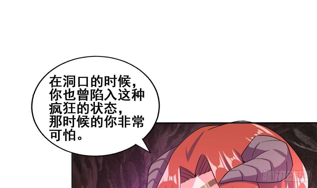 地府混江龙韩漫全集-第242话 愤怒的炎魔无删减无遮挡章节图片 