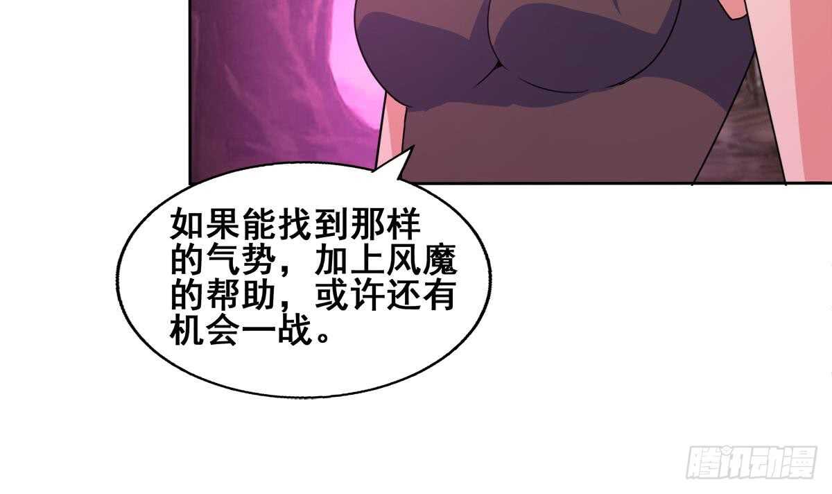 地府混江龙韩漫全集-第242话 愤怒的炎魔无删减无遮挡章节图片 