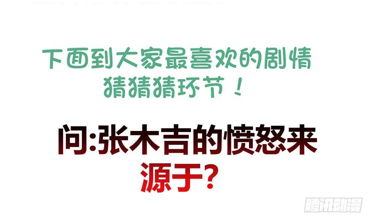 地府混江龙韩漫全集-第242话 愤怒的炎魔无删减无遮挡章节图片 