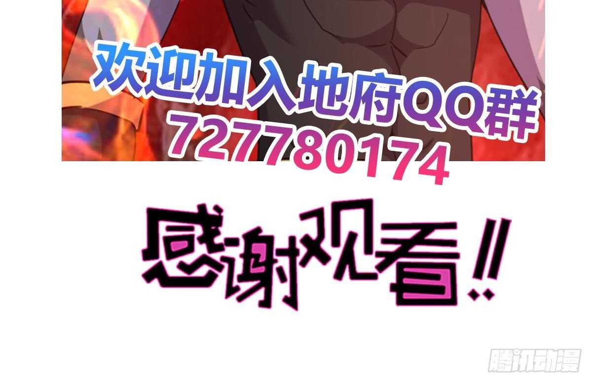 地府混江龙韩漫全集-第242话 愤怒的炎魔无删减无遮挡章节图片 