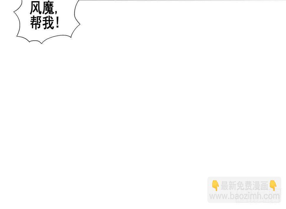 地府混江龙韩漫全集-第242话 愤怒的炎魔无删减无遮挡章节图片 