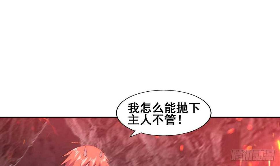 地府混江龙韩漫全集-第244话 再见，狄娜无删减无遮挡章节图片 
