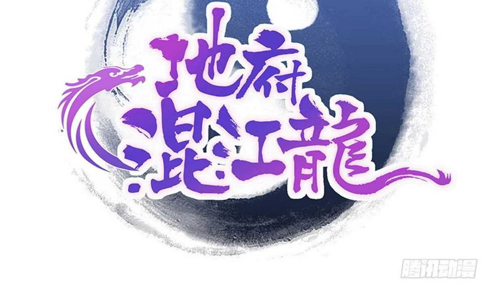 地府混江龙韩漫全集-第244话 再见，狄娜无删减无遮挡章节图片 
