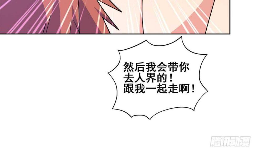 地府混江龙韩漫全集-第244话 再见，狄娜无删减无遮挡章节图片 