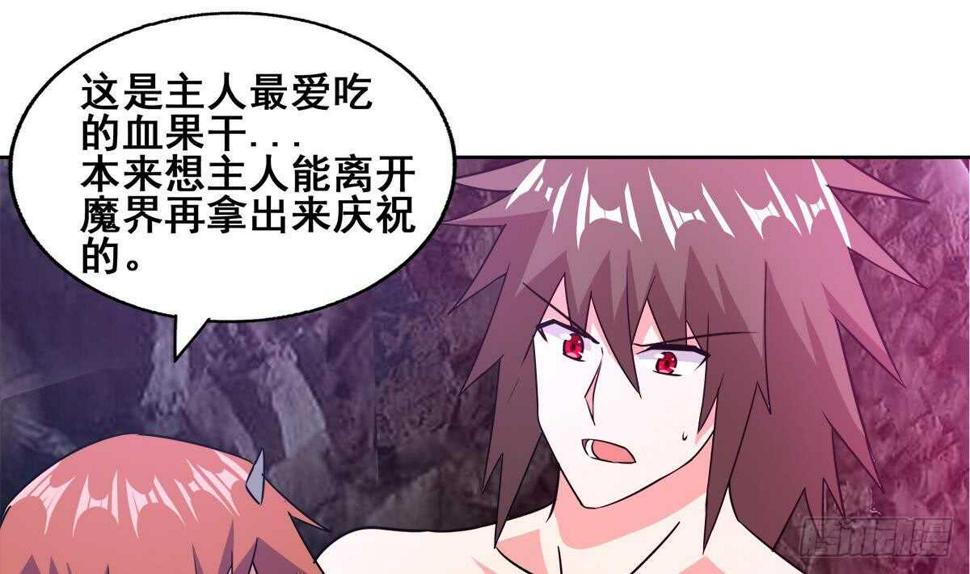 地府混江龙韩漫全集-第244话 再见，狄娜无删减无遮挡章节图片 