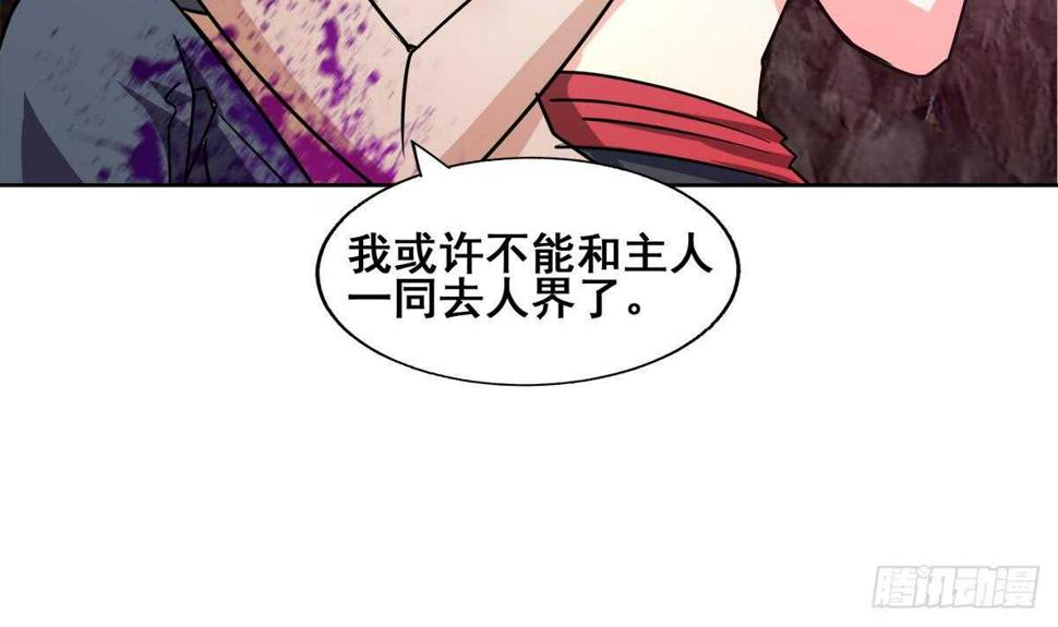 地府混江龙韩漫全集-第244话 再见，狄娜无删减无遮挡章节图片 