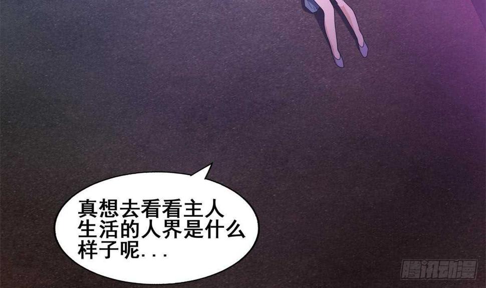 地府混江龙韩漫全集-第244话 再见，狄娜无删减无遮挡章节图片 