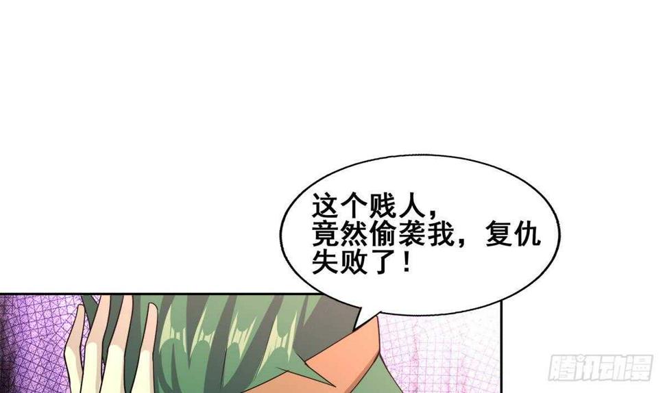 地府混江龙韩漫全集-第244话 再见，狄娜无删减无遮挡章节图片 