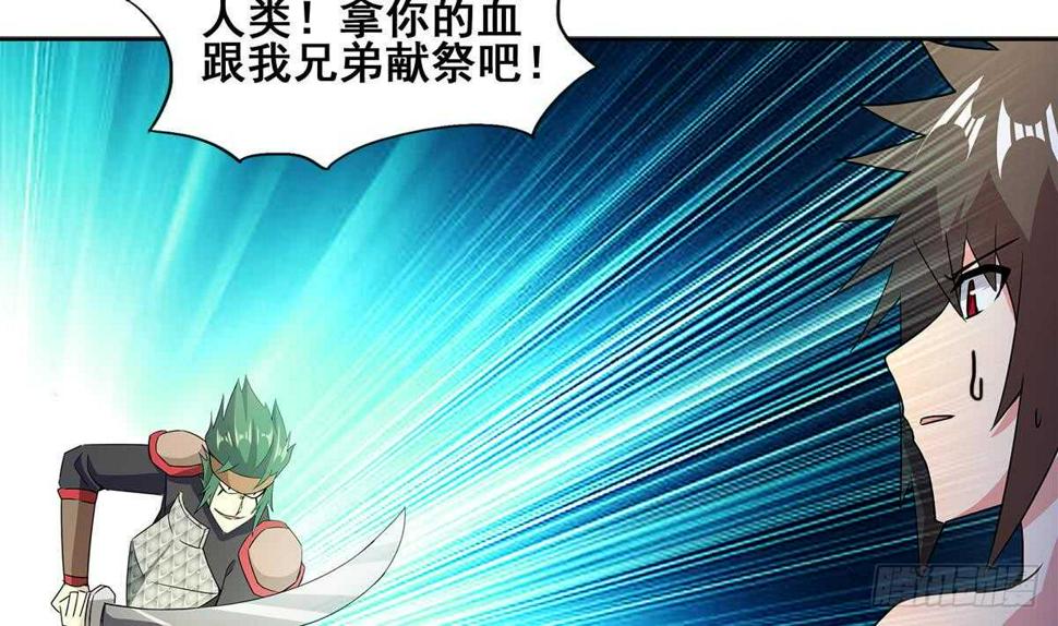 地府混江龙韩漫全集-第244话 再见，狄娜无删减无遮挡章节图片 