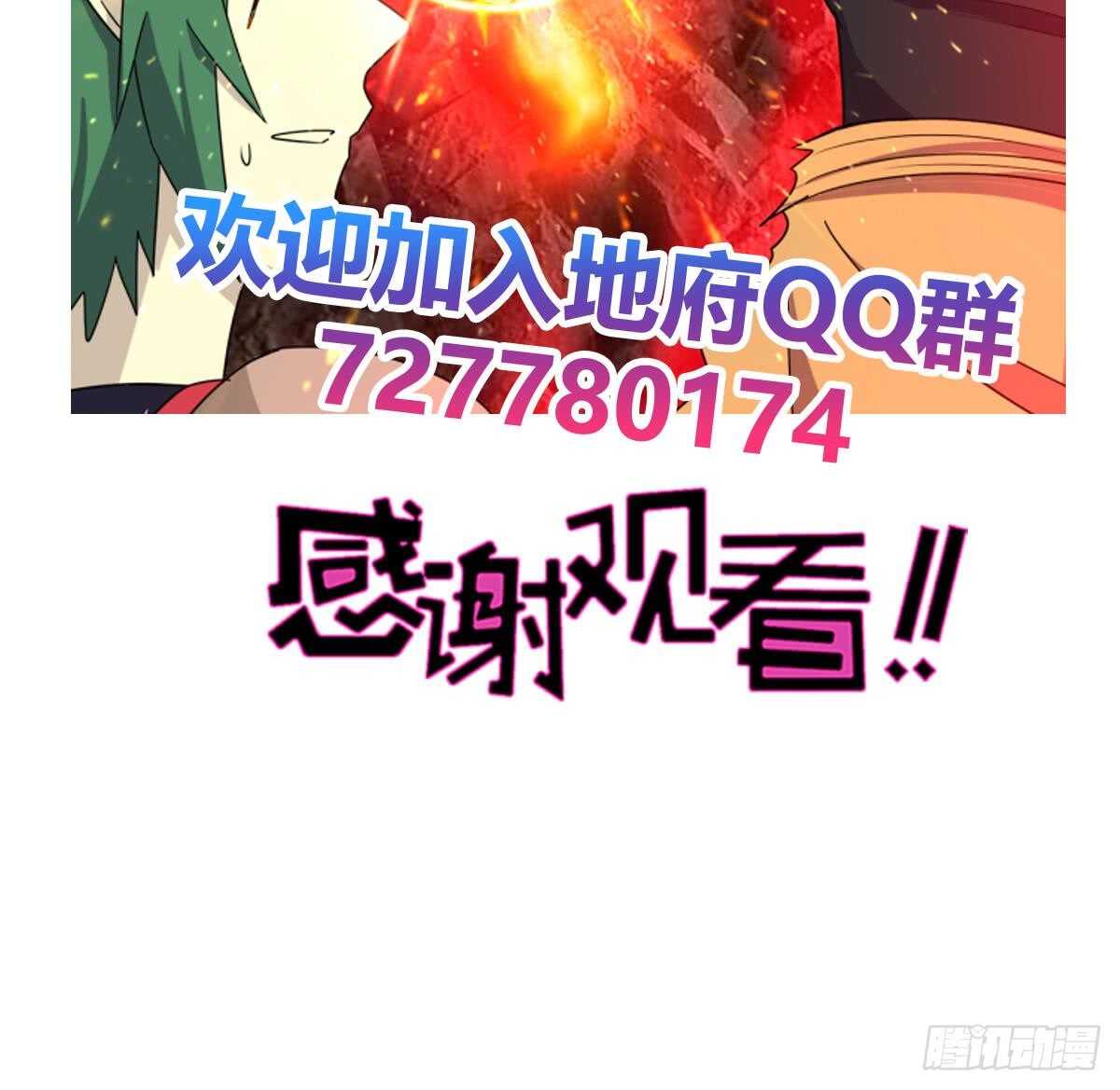 地府混江龙韩漫全集-第244话 再见，狄娜无删减无遮挡章节图片 