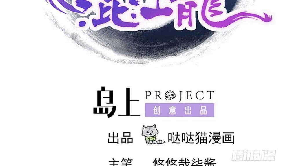 地府混江龙韩漫全集-第245话 张木吉的愤怒无删减无遮挡章节图片 