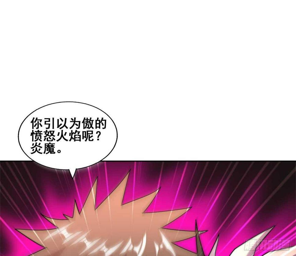 地府混江龙韩漫全集-第245话 张木吉的愤怒无删减无遮挡章节图片 