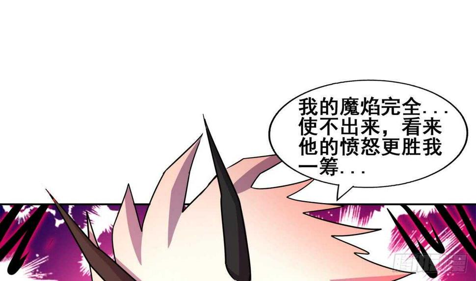 地府混江龙韩漫全集-第245话 张木吉的愤怒无删减无遮挡章节图片 