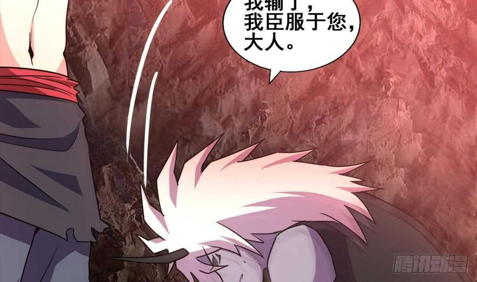 地府混江龙韩漫全集-第245话 张木吉的愤怒无删减无遮挡章节图片 