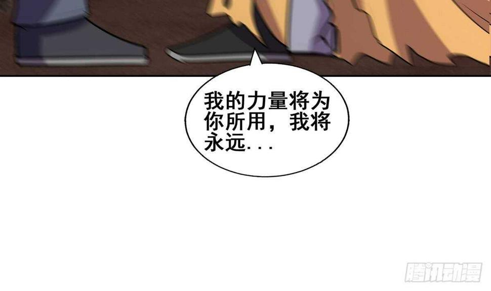 地府混江龙韩漫全集-第245话 张木吉的愤怒无删减无遮挡章节图片 