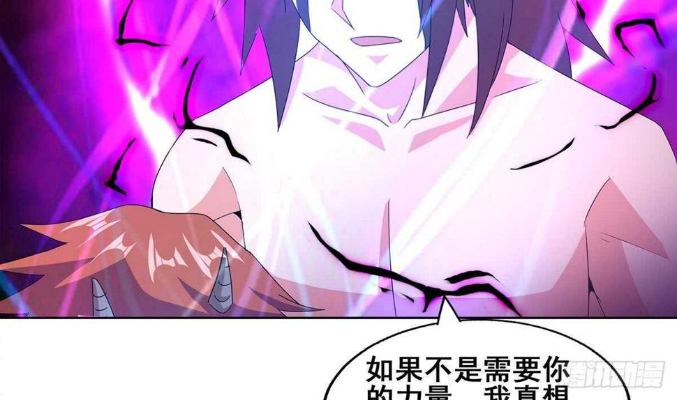 地府混江龙韩漫全集-第245话 张木吉的愤怒无删减无遮挡章节图片 