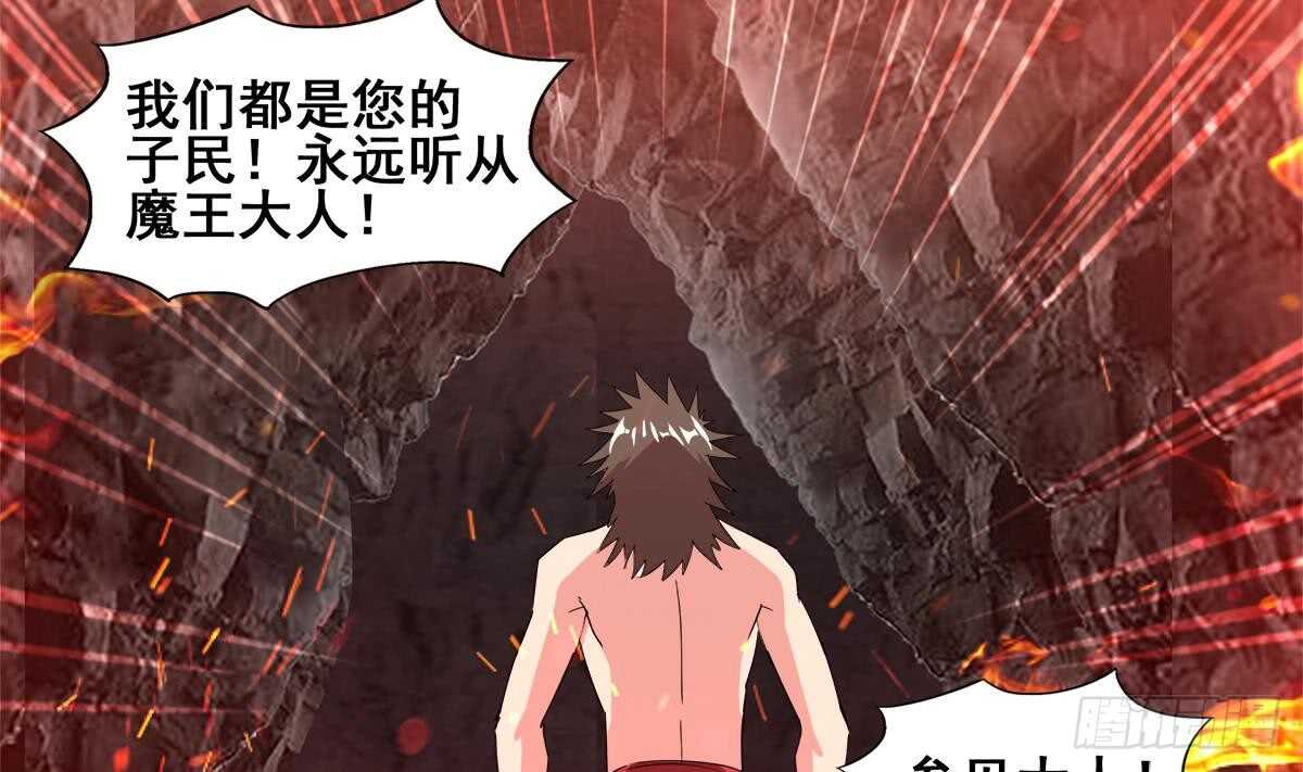 地府混江龙韩漫全集-第245话 张木吉的愤怒无删减无遮挡章节图片 