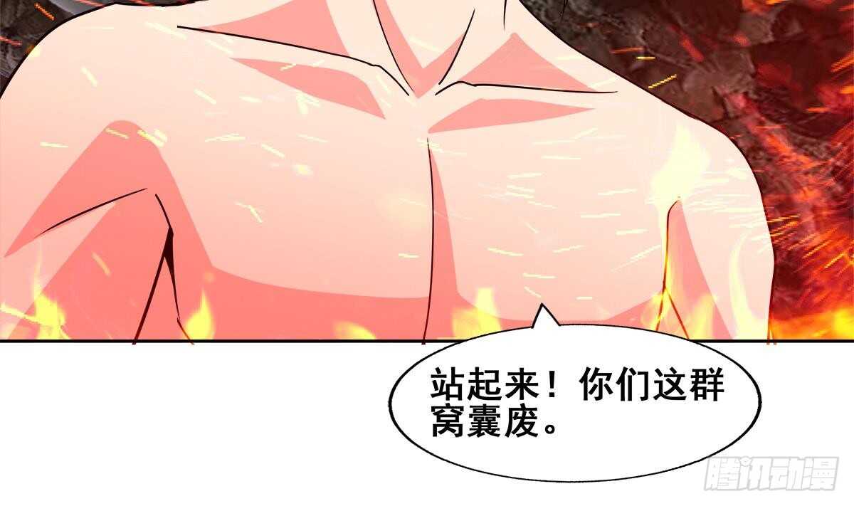 地府混江龙韩漫全集-第245话 张木吉的愤怒无删减无遮挡章节图片 