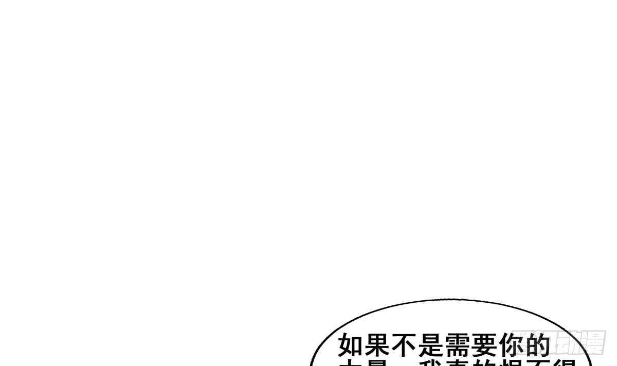 地府混江龙韩漫全集-第245话 张木吉的愤怒无删减无遮挡章节图片 