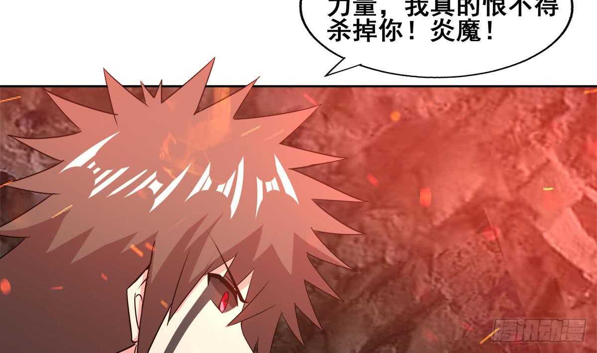 地府混江龙韩漫全集-第245话 张木吉的愤怒无删减无遮挡章节图片 