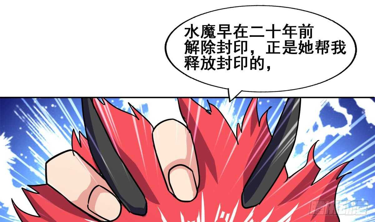 地府混江龙韩漫全集-第245话 张木吉的愤怒无删减无遮挡章节图片 