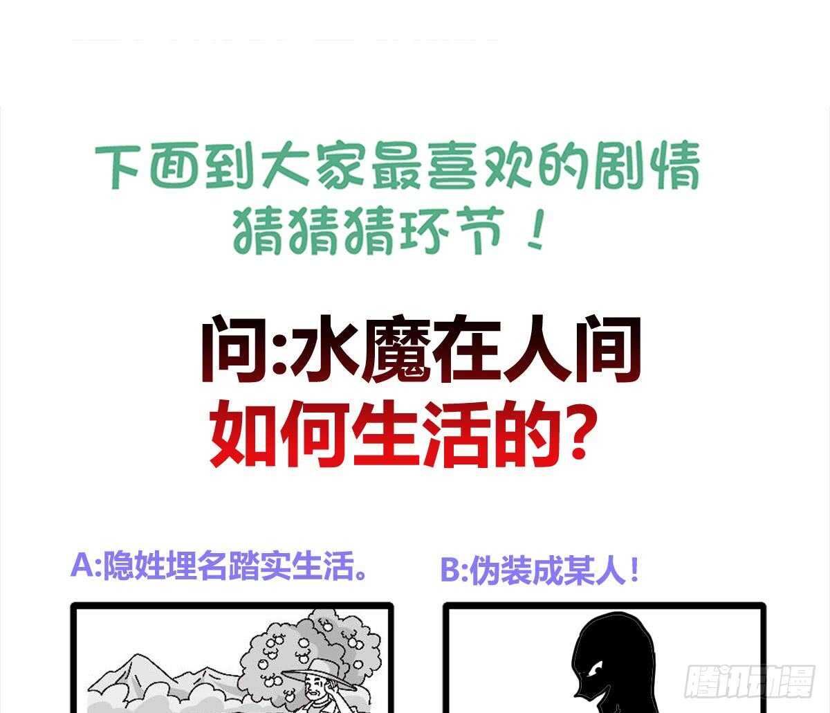 地府混江龙韩漫全集-第245话 张木吉的愤怒无删减无遮挡章节图片 