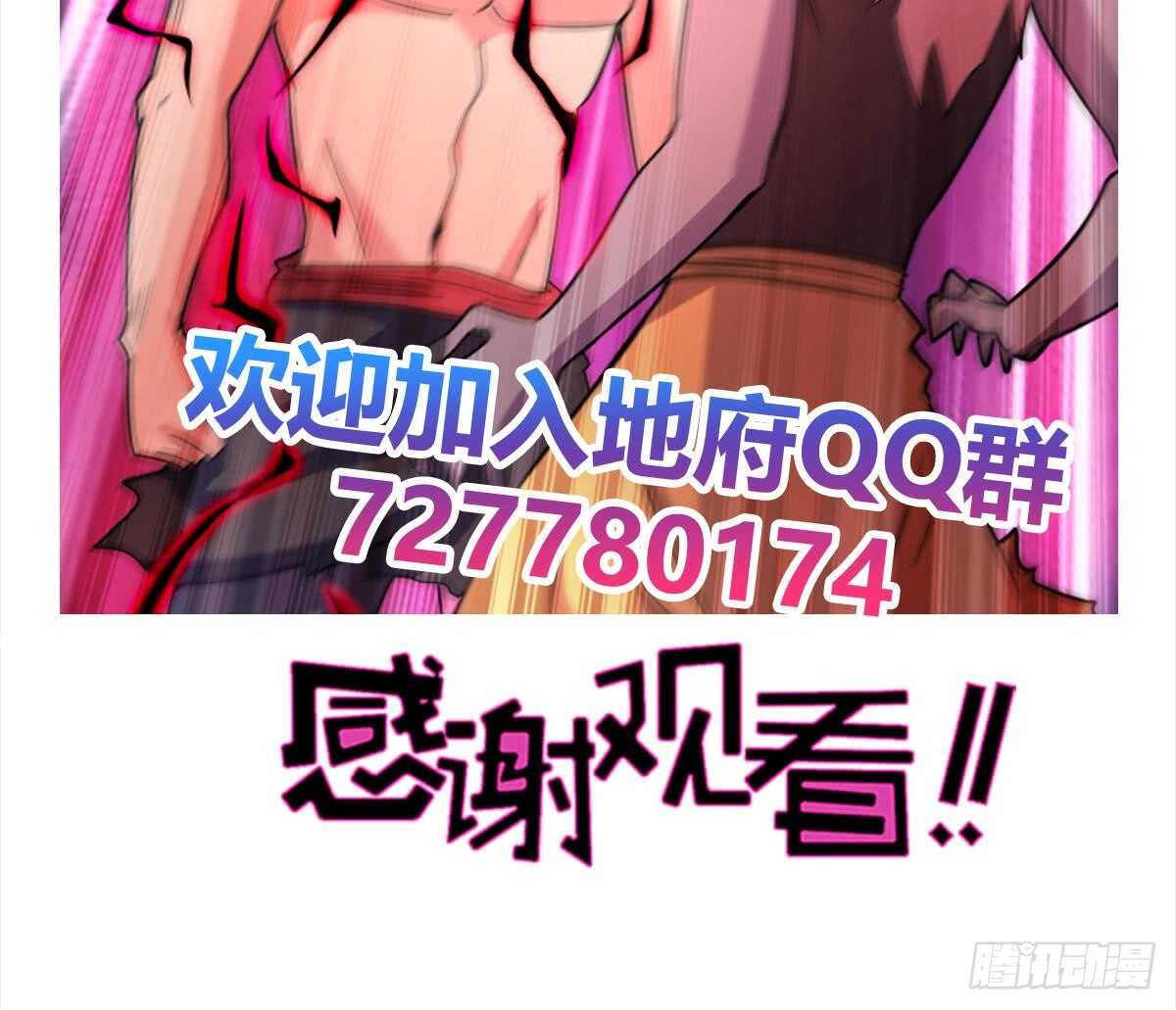 地府混江龙韩漫全集-第245话 张木吉的愤怒无删减无遮挡章节图片 