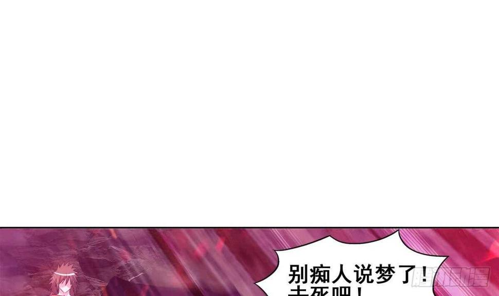 地府混江龙韩漫全集-第245话 张木吉的愤怒无删减无遮挡章节图片 