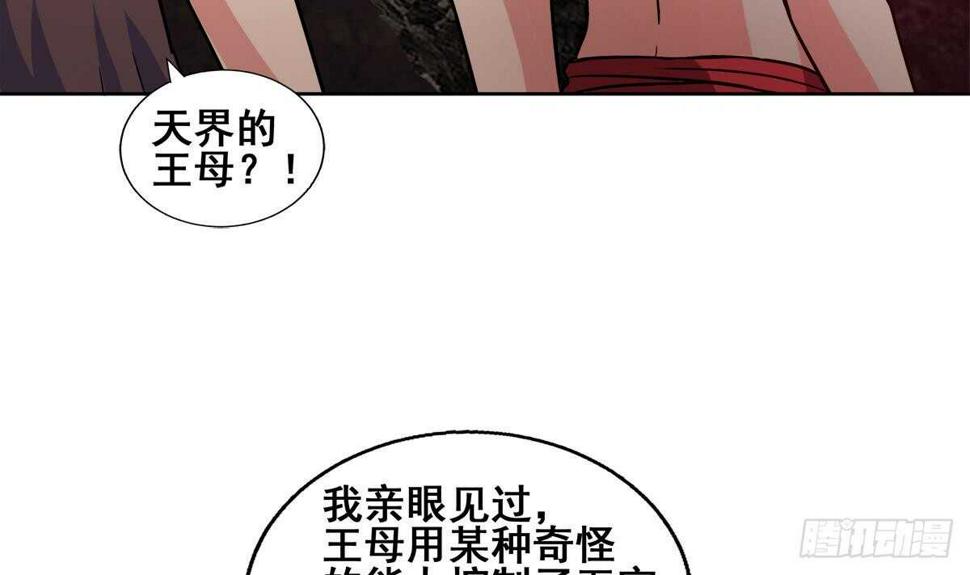 地府混江龙韩漫全集-第246话 解不开的封印无删减无遮挡章节图片 